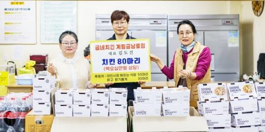 윤석열 대통령 파면 축하,굽네치킨 계림금남로점~ 치킨 80마리로 지역과 동행