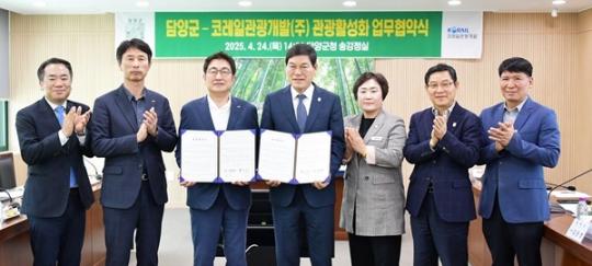 전남 담양군, 코레일관광개발(주)와 지역관광 활성화 업무협약 체결