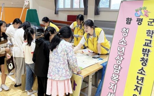 함평군청소년상담복지센터·학교밖청소년지원센터,나산초등학교 전교생 대상 아웃리치 진행
