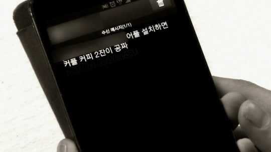 커피 공짜로 준다는 문자…나도 모르게 29만원 결제