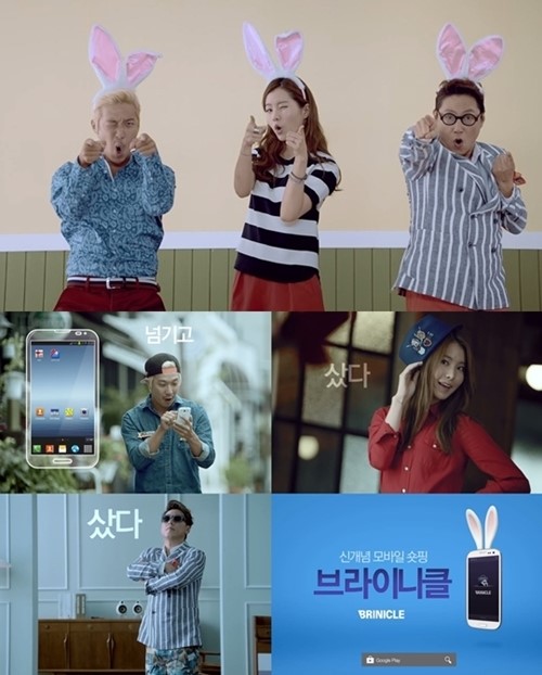 하하-윤종신-김예림이 춤을 춘다고? 브라이니클 TV 광고 공개