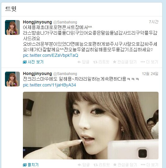 홍진영 라디오스타 출연소감, 제가 더 잘할게요 슬리피 겨냥?