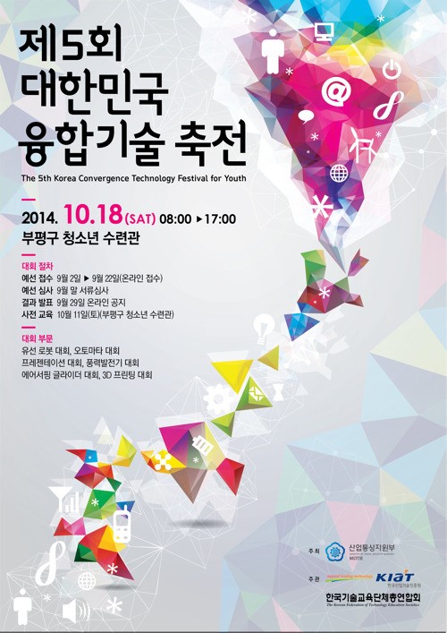 쓰리딜라이트, 융합기술축전 3D 프린팅 사전 실습교육