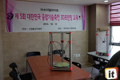 맞춤형 교육으로 3D 프린팅 시장 선도한다···쓰리딜라이트