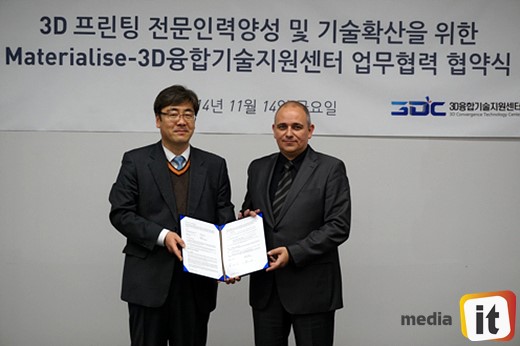 머티리얼라이즈, 경북대학교와 3D 프린팅 기술확산 MOU 체결