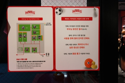 경기장에 있는 듯 실내에서 즐기는 게임존…레전드 스포츠 히어로즈 가보니