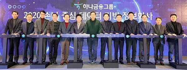 김정태 하나금융그룹 회장 “전 직원에 코딩 가르치겠다”…‘디지털 비전 선포식’ 개최