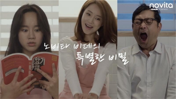 콜러노비타, 스파 플러스 비데 바이럴 영상 공개