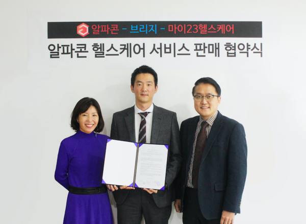 알파콘, 골프 선수 분석 기업 브리지와 업무협약 체결