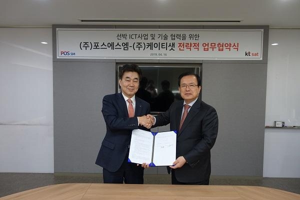 KT SAT·포스에스엠, 선박 ICT사업·기술 협력 추진