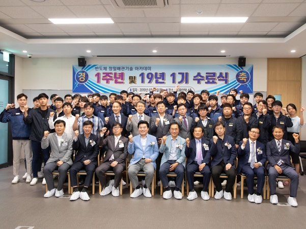 삼성전자 반도체 정밀배관 기술아카데미 1기 수료식…올해 100명 더 배출