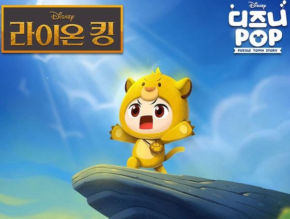 선데이토즈, 게임 디즈니팝에 라이온 킹 캐릭터 추가