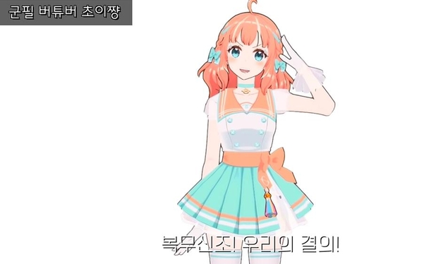 [플레이어] 가상세계서 온 버추얼 유튜버 초이