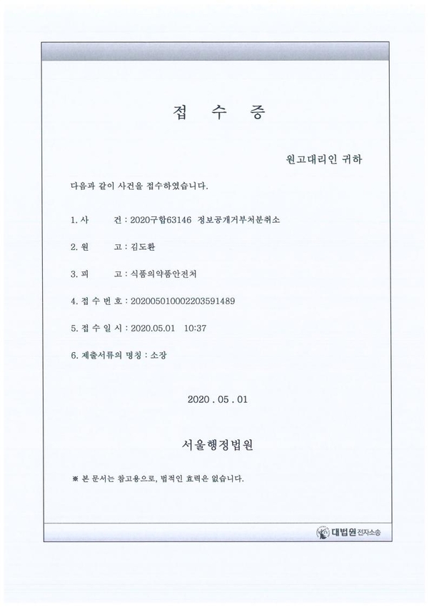 전자담배 업계, 식약처 대상 소송 제기 액상담배 테스트 결과 공개하라