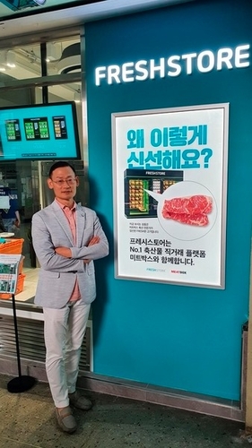 “축산물도 인형뽑기 하듯이 구매한다” 육류자판기 시장 개척 스마트키오스크