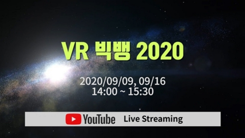 제이씨현-HTC 바이브 ‘VR 빅뱅 2020’ 콘퍼런스 참가