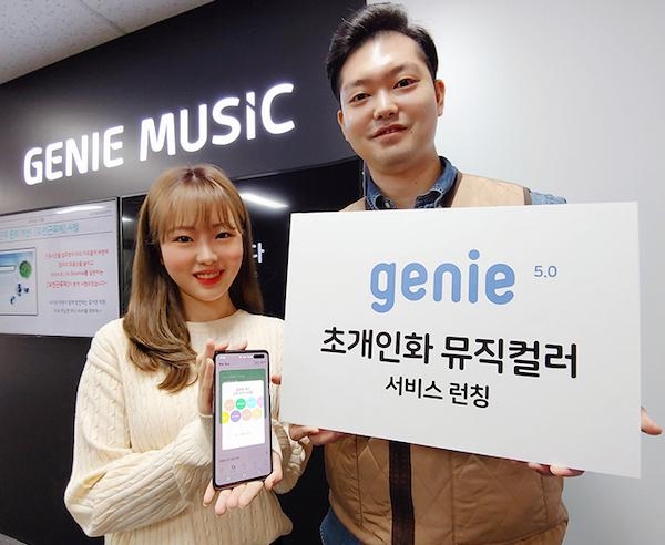 지니뮤직, 음악성향에 컬러 매칭한 큐레이션 서비스 론칭