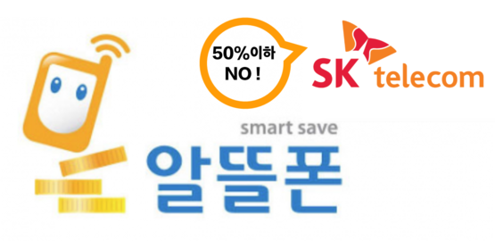 SKT·과기부 간 알뜰폰 도매대가 협상 4G가 발목