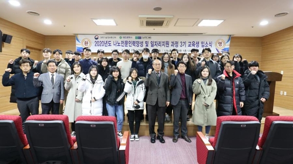 나노종합기술원, 반도체·나노분야 실무인력 키운다