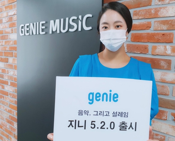 지니뮤직, 맞춤형 서비스 강화 위해 앱 업데이트
