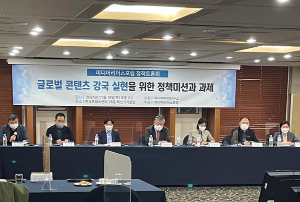 지속가능한 韓 방송 산업 발전 모색하는 미디어리더스포럼 개최