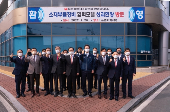 문승욱 산업부 장관, 율촌화학 소부장 협력모델 성과현장 방문