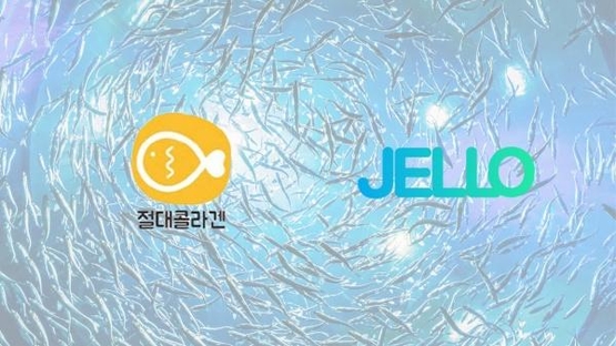 서우코리아, 젤로와 MOU…‘절대콜라겐’ 위해 맞손