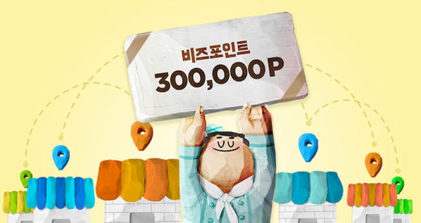 배민·당근마켓, 지역 소상공인 온라인 진출 지원 나서
