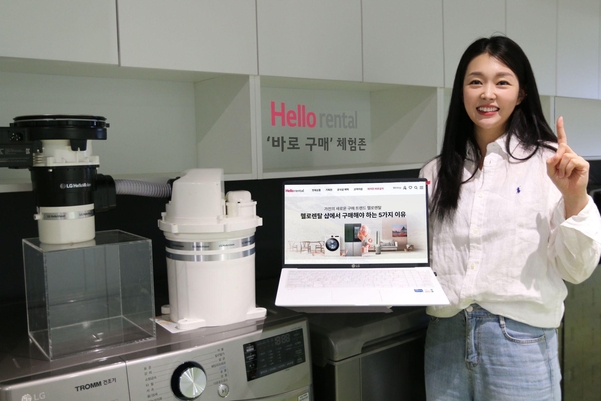 LG헬로비전, 헬로렌탈 다이렉트몰서 비대면 간편 신청 서비스 선봬