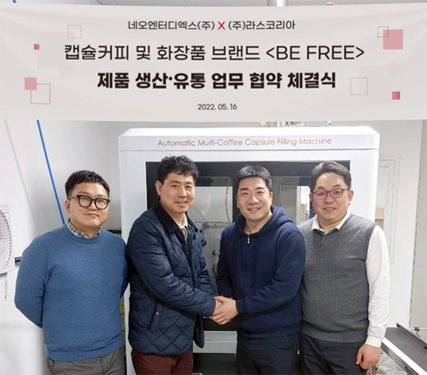 네오엔터디엑스, 라스코리아와 MOU 체결