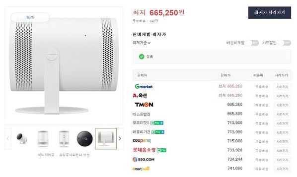 결국 출고가 이하로… 삼성 더 프리스타일 반토막·LG 스탠바이미 하락세
