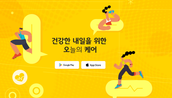 [보험헬스케어 활로는] ④KB손해보험 오케어, 원스톱 맞춤관리 차별화