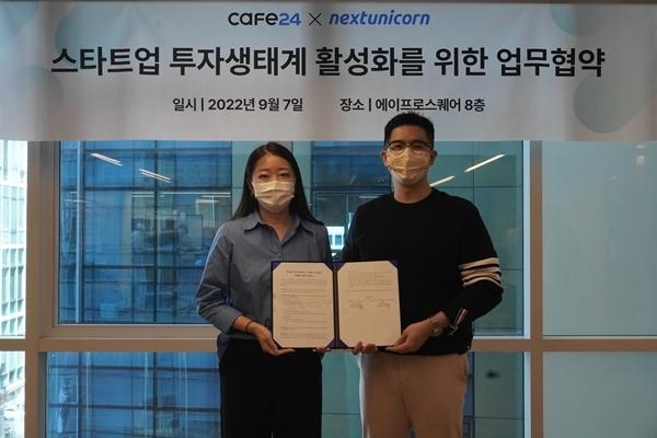 넥스트유니콘, 카페24와 스타트업 투자생태계 활성화 업무협약 체결