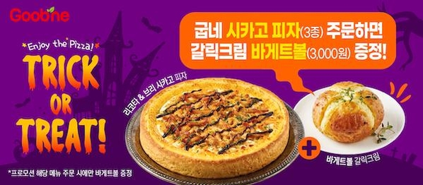[유통가 Weekly] GS25 김밥 리뉴얼·성수동 햇반 팝업·스타필드 할로윈·프레시지-컬리 간편식 30%할인 등