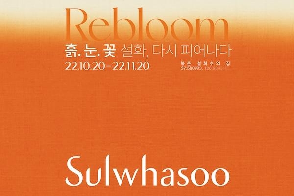 [유통가 Weekly] GS25 김밥 리뉴얼·성수동 햇반 팝업·스타필드 할로윈·프레시지-컬리 간편식 30%할인 등
