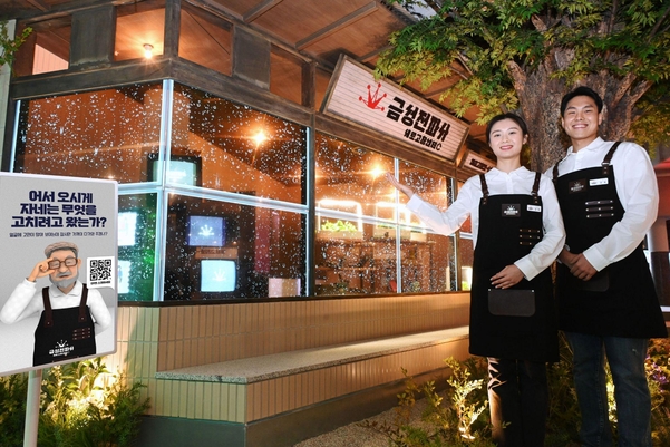 스타벅스 감성 더한 LG ‘금성전파사 경동시장에 오픈