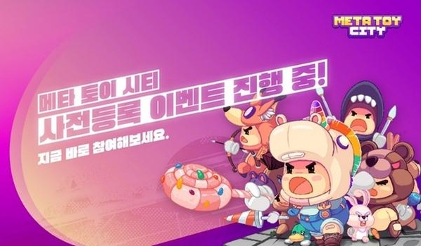 샌드박스네트워크, ‘메타 토이 시티’ 2분기 출시…사업 다각화 속도