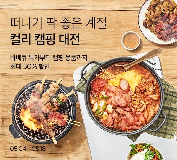 [유통가 투데이] LG생건 피치문·GS25 행운약과 外