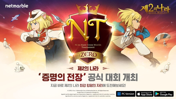 [오늘의 게임 업데이트] 넥슨 바람의 나라: 연, ‘파워레인저’ 콜라보레이션 업데이트 진행 외