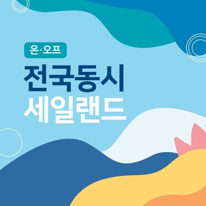 [유통가 투데이] 요기요, 무료배달 구독 요기패스X 선봬 外