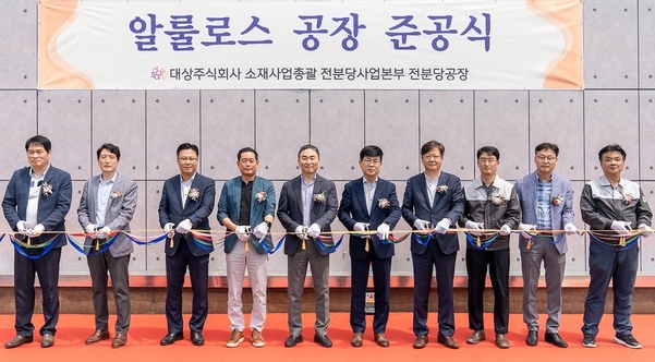 대상, 알룰로스 본격 생산…군산 전분당 공장 준공