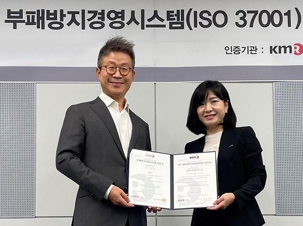 롯데렌탈, 한국경영인증원 부패방지경영시스템 인증 획득