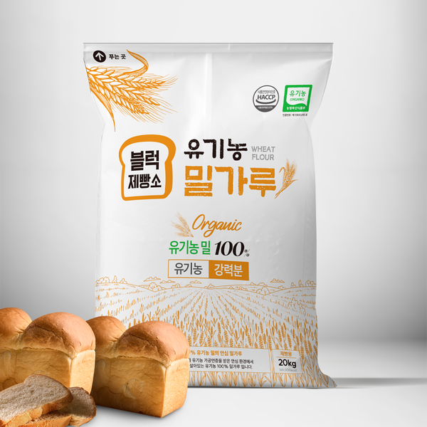 블럭제빵소, 100% 유기농 밀가루 리뉴얼 재출시