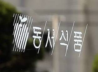 동서, 코스닥 100대 기업 중 부채비율 9.4% 최저…50% 미만 18곳