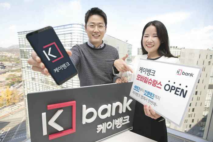 케이뱅크, 은행방문없이 24시간 모바일슈랑스 상품 출시
