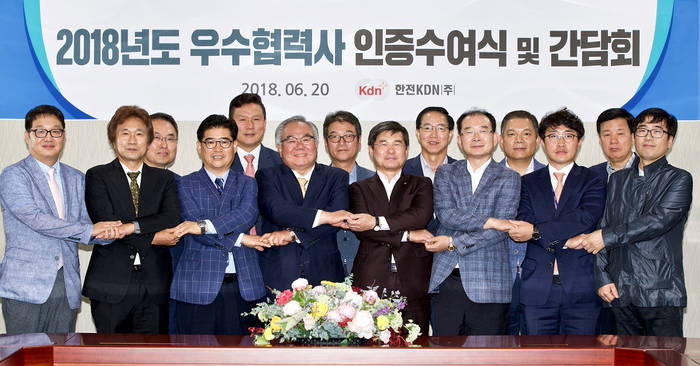 한전KDN, 올해의 협력사 7개사 선정...‘상생협력’ 결의