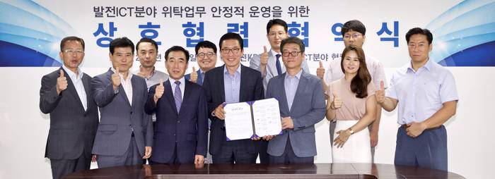 한전KDN, 10개 중소기업과 상호협력 MOU 체결