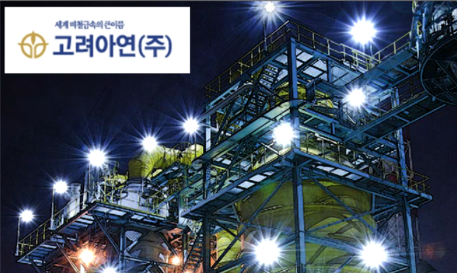 [Data&Score]고려아연, 실적 부진 불구 배당규모는 매년 늘려