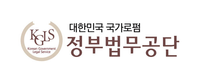 정부법무공단, 직원 연봉 5년새 20% 상승...기관장은 6.4% 올라