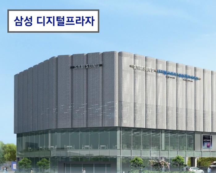 삼성전자판매, 디지털프라자 매장 확대기조 ‘언택트’ 시대에도 계속되나
